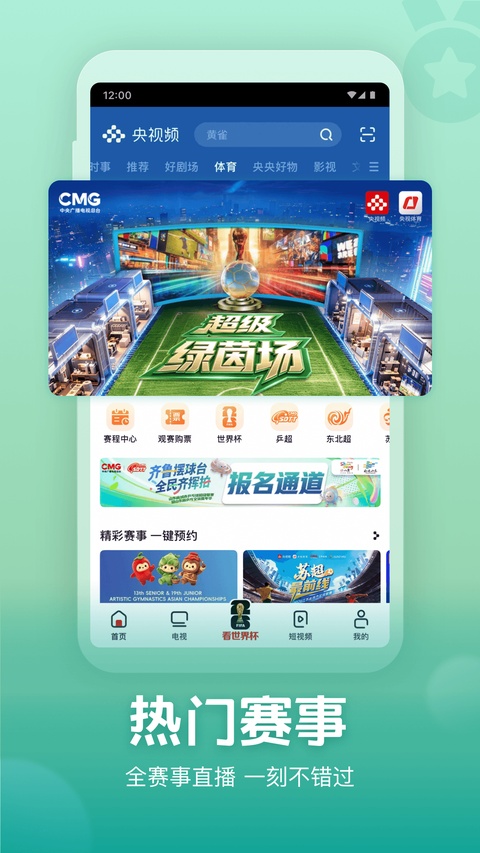 截图5